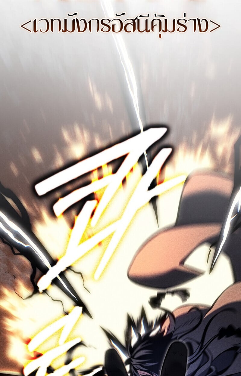 Regressing as the Reincarnated Bastard of the Sword Clan ตอนที่ 68 page 153