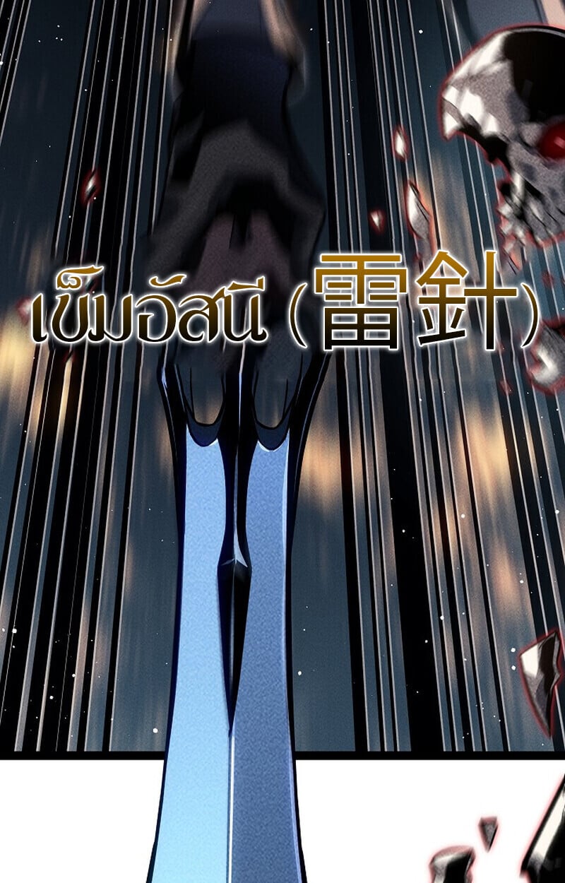 Regressing as the Reincarnated Bastard of the Sword Clan ตอนที่ 68 page 163