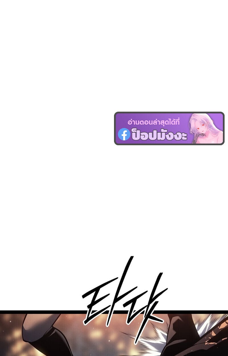 Regressing as the Reincarnated Bastard of the Sword Clan ตอนที่ 68 page 165