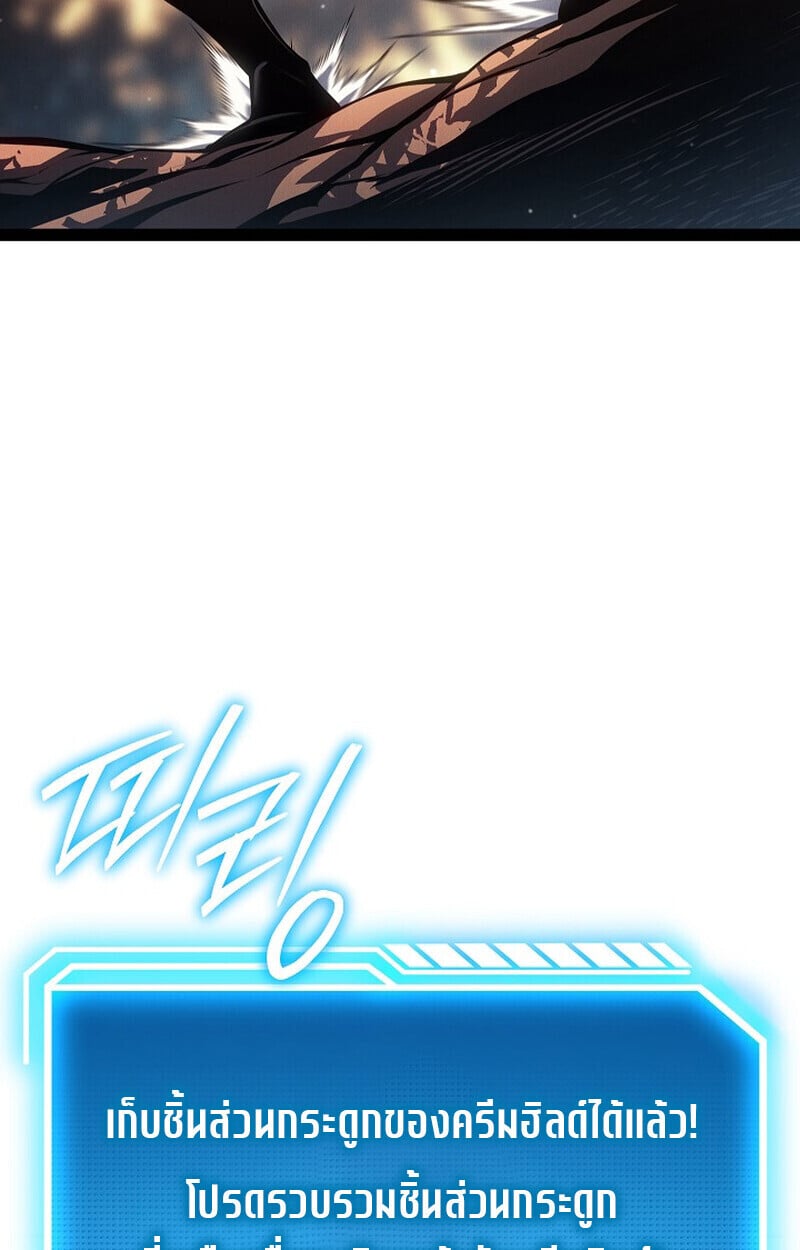 Regressing as the Reincarnated Bastard of the Sword Clan ตอนที่ 68 page 166