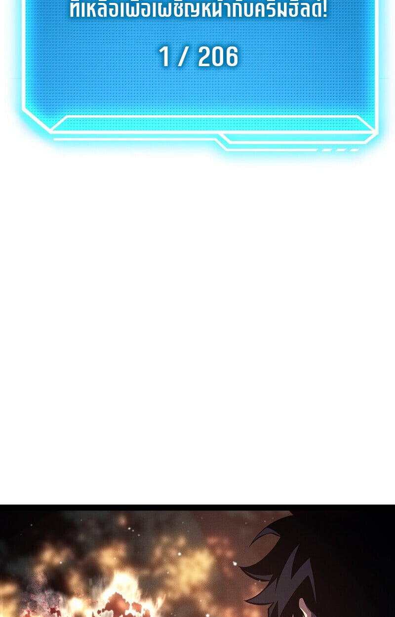 Regressing as the Reincarnated Bastard of the Sword Clan ตอนที่ 68 page 167