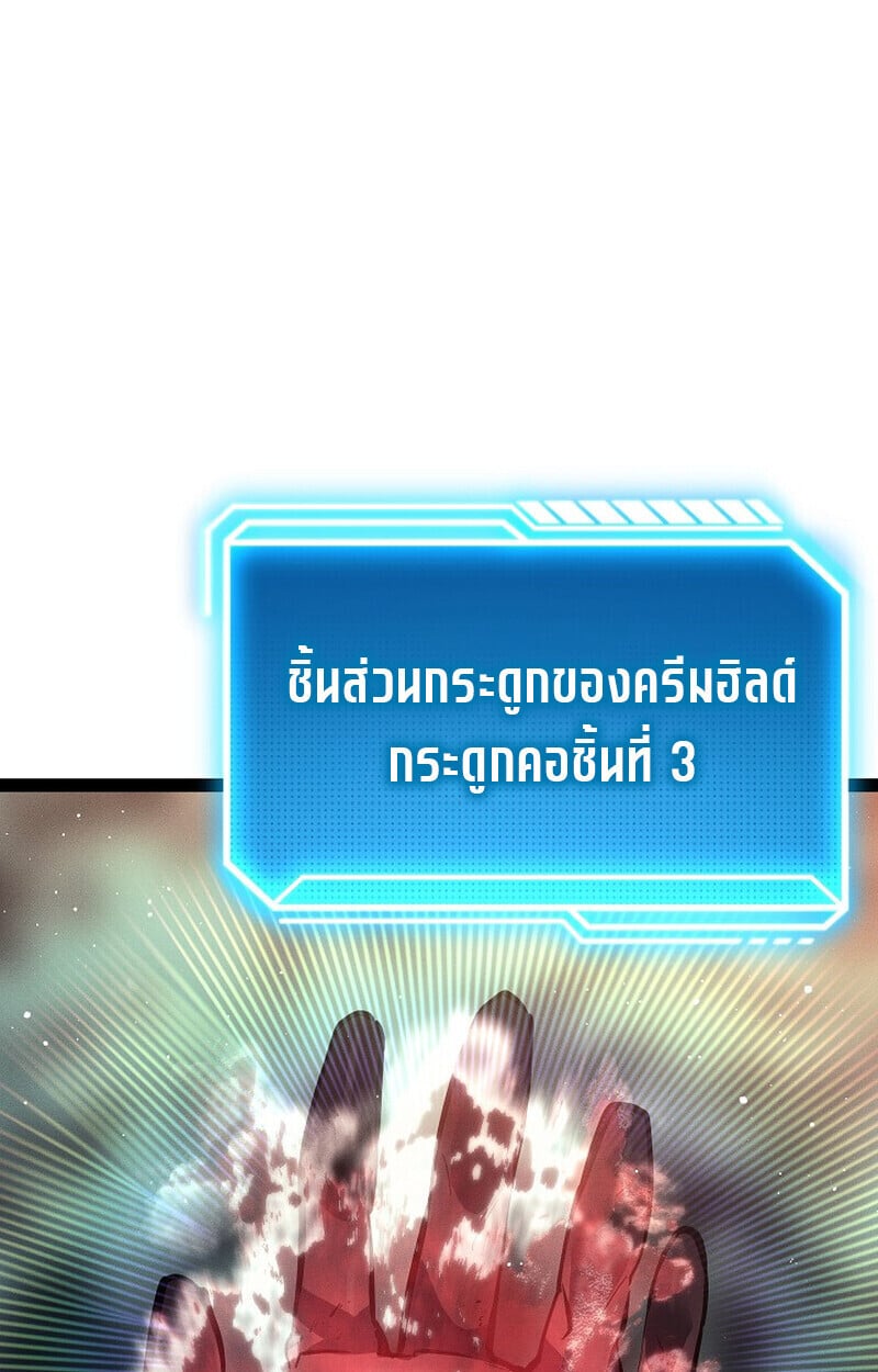 Regressing as the Reincarnated Bastard of the Sword Clan ตอนที่ 68 page 169