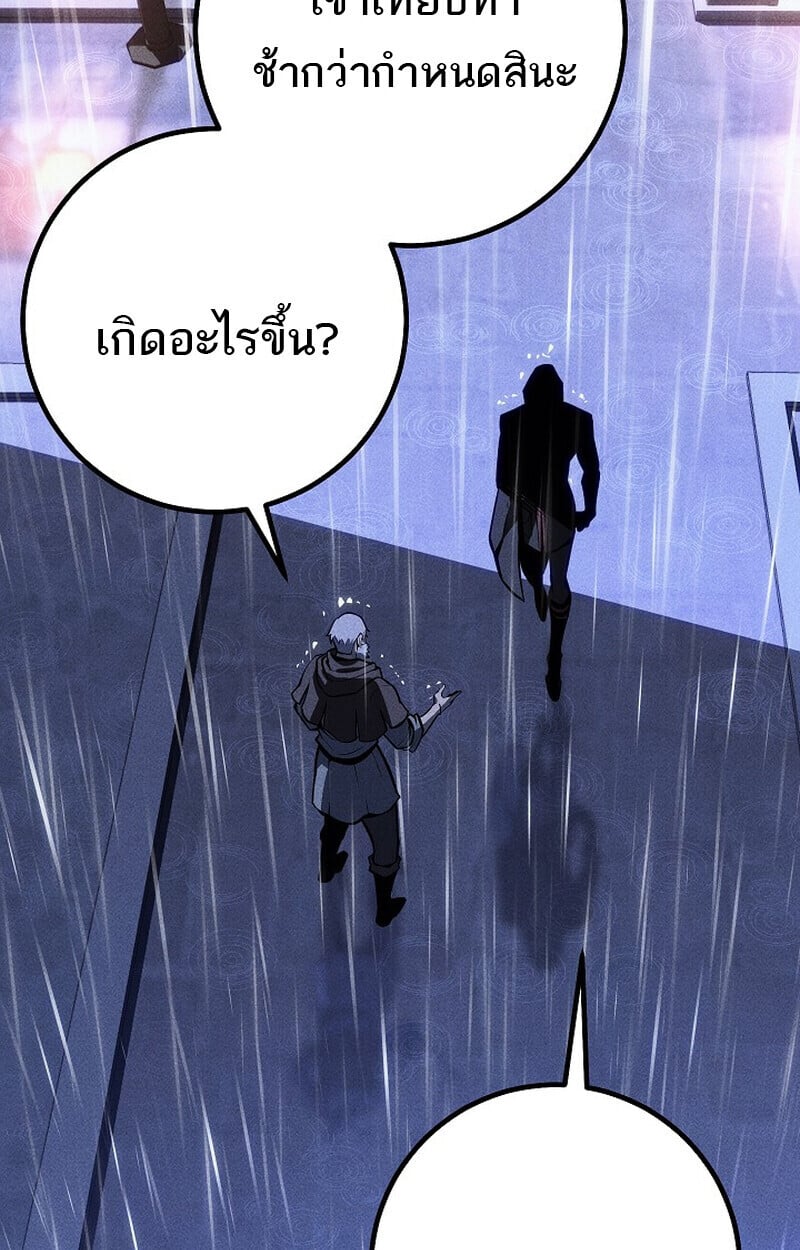 Regressing as the Reincarnated Bastard of the Sword Clan ตอนที่ 68 page 178