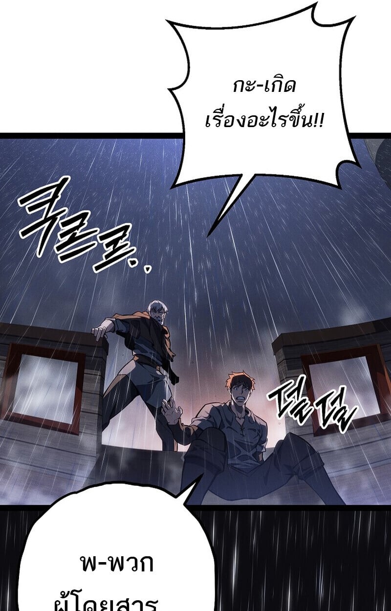 Regressing as the Reincarnated Bastard of the Sword Clan ตอนที่ 68 page 183