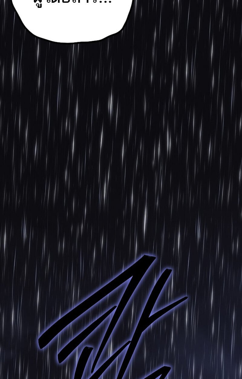 Regressing as the Reincarnated Bastard of the Sword Clan ตอนที่ 68 page 184