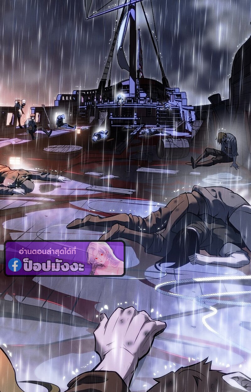 Regressing as the Reincarnated Bastard of the Sword Clan ตอนที่ 68 page 186