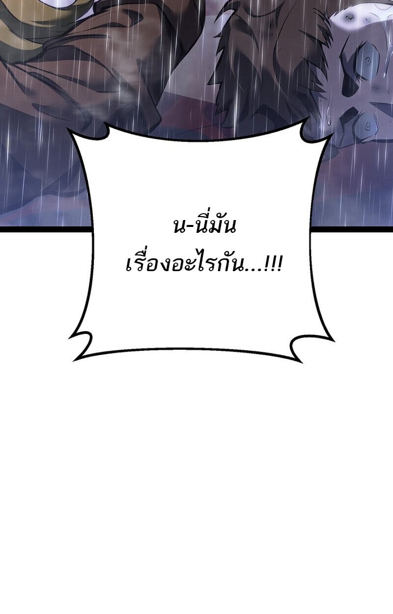 Regressing as the Reincarnated Bastard of the Sword Clan ตอนที่ 68 page 187