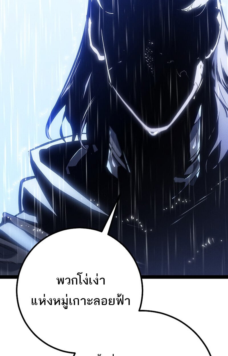 Regressing as the Reincarnated Bastard of the Sword Clan ตอนที่ 68 page 189