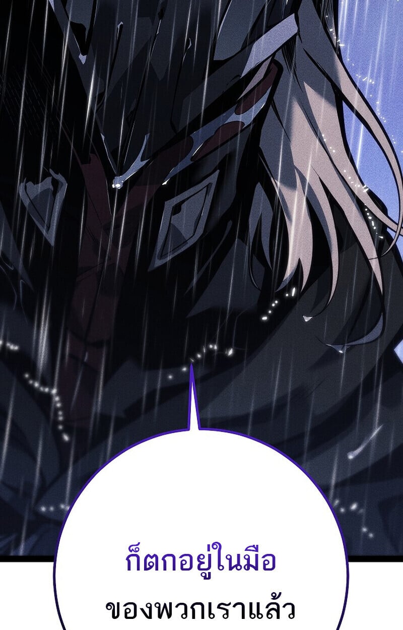 Regressing as the Reincarnated Bastard of the Sword Clan ตอนที่ 68 page 195