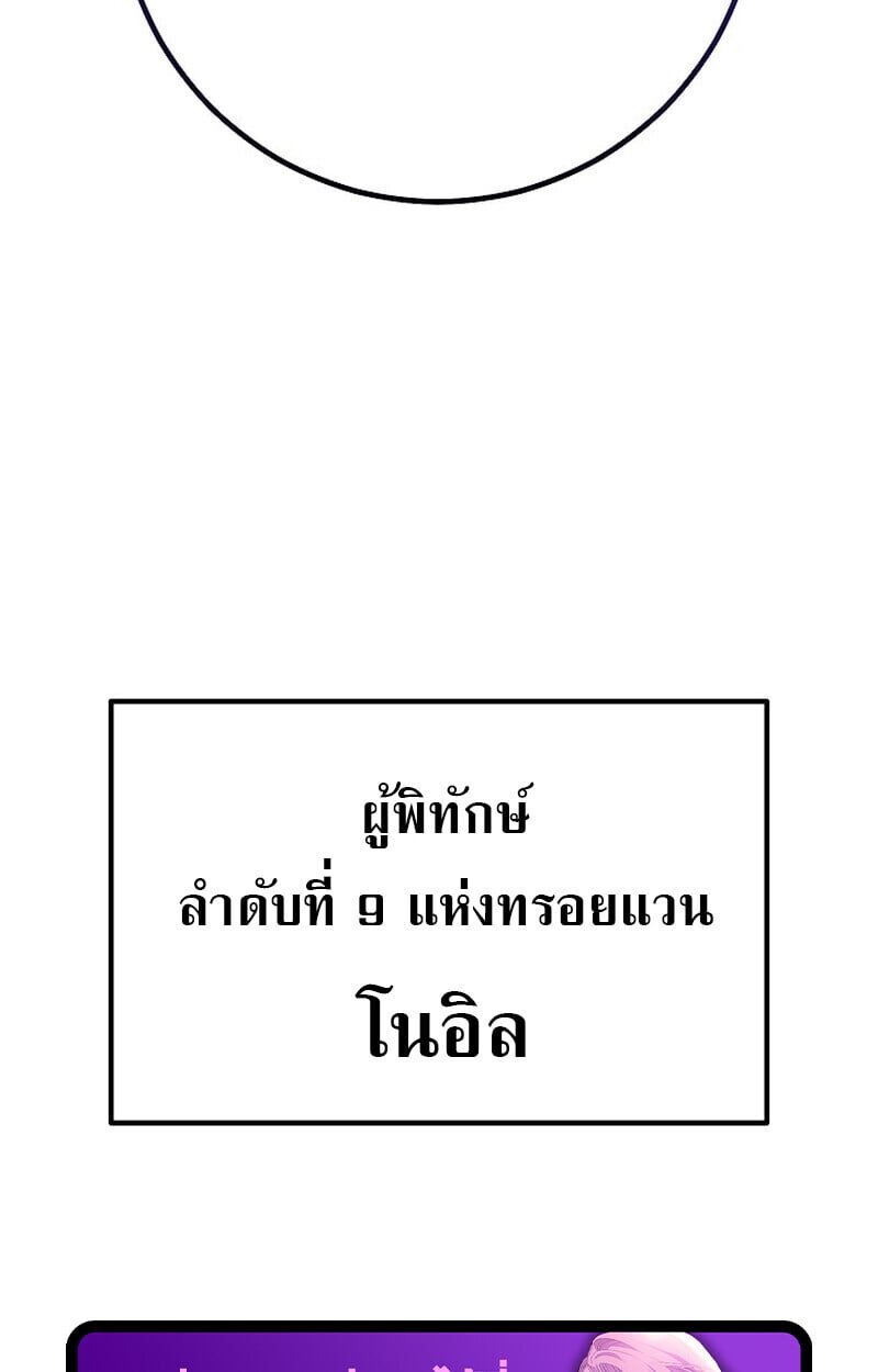 Regressing as the Reincarnated Bastard of the Sword Clan ตอนที่ 68 page 196