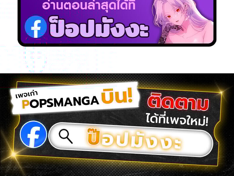 Regressing as the Reincarnated Bastard of the Sword Clan ตอนที่ 68 page 197