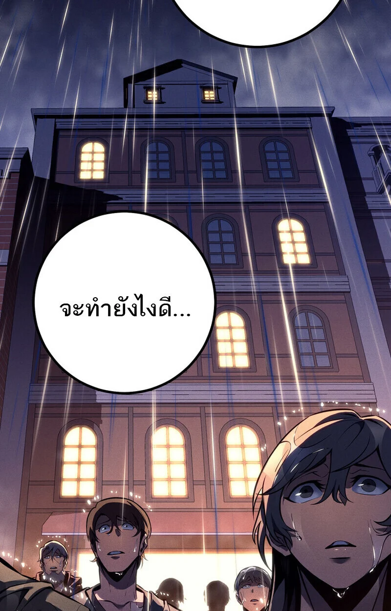 Regressing as the Reincarnated Bastard of the Sword Clan ตอนที่ 69 page 3