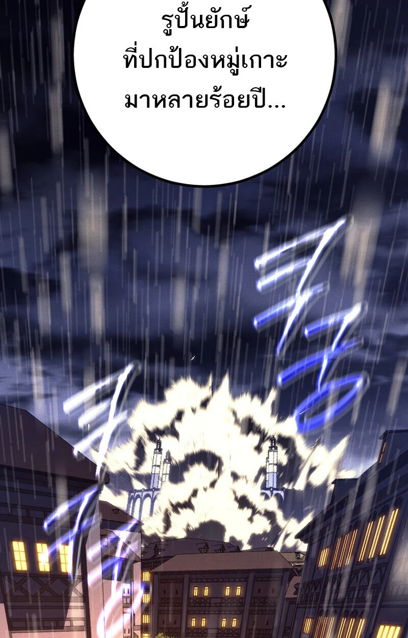 Regressing as the Reincarnated Bastard of the Sword Clan ตอนที่ 69 page 5