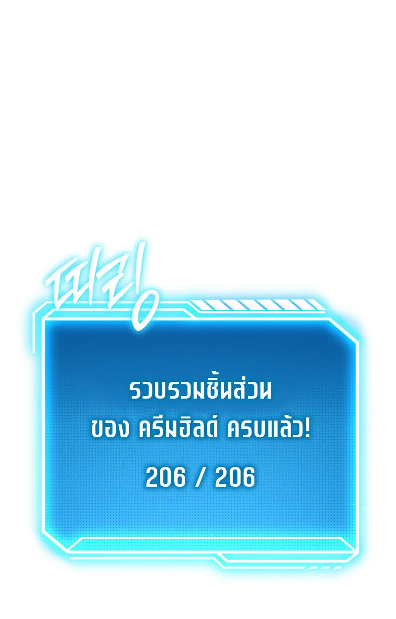 Regressing as the Reincarnated Bastard of the Sword Clan ตอนที่ 69 page 11