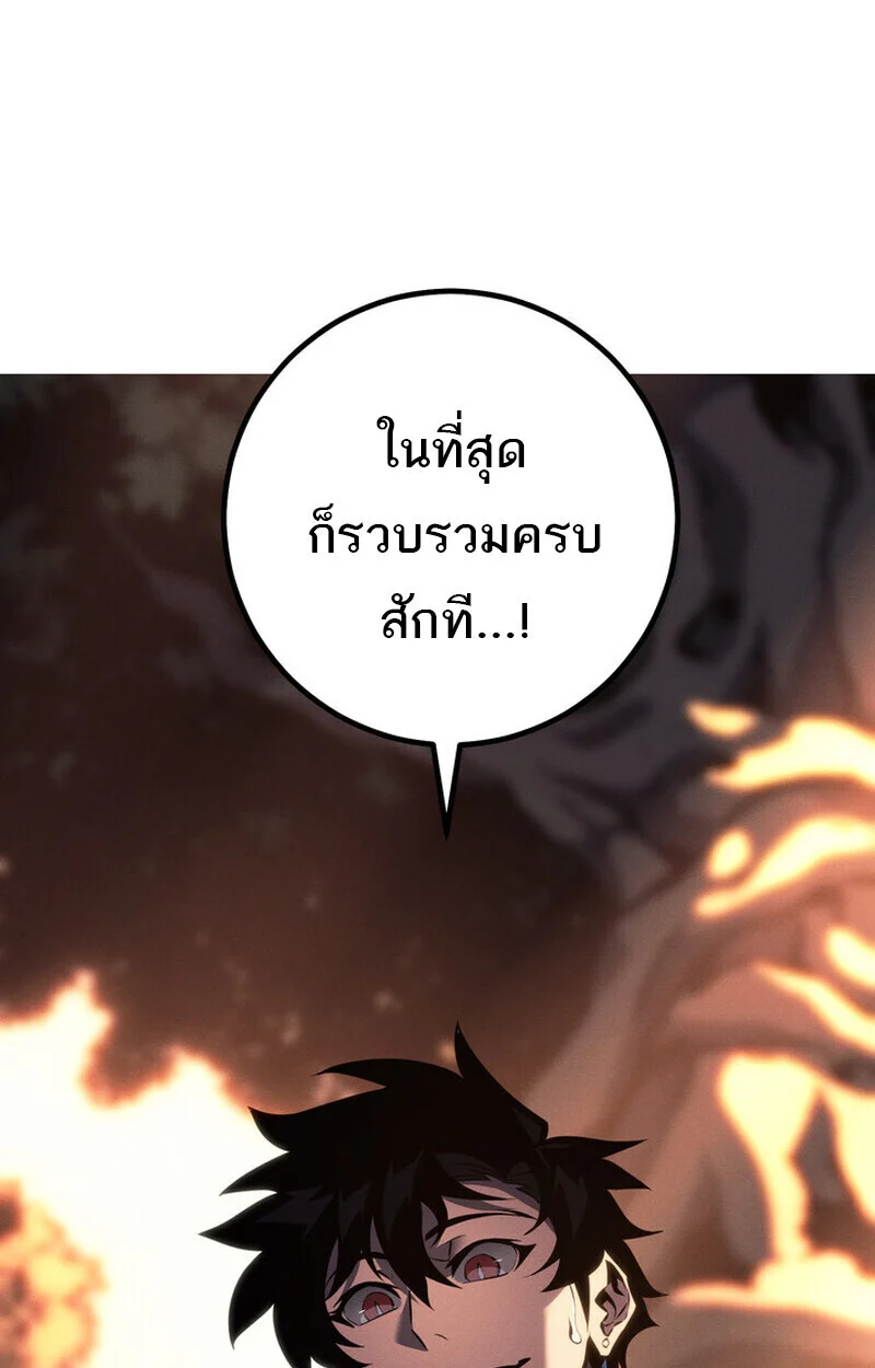 Regressing as the Reincarnated Bastard of the Sword Clan ตอนที่ 69 page 12