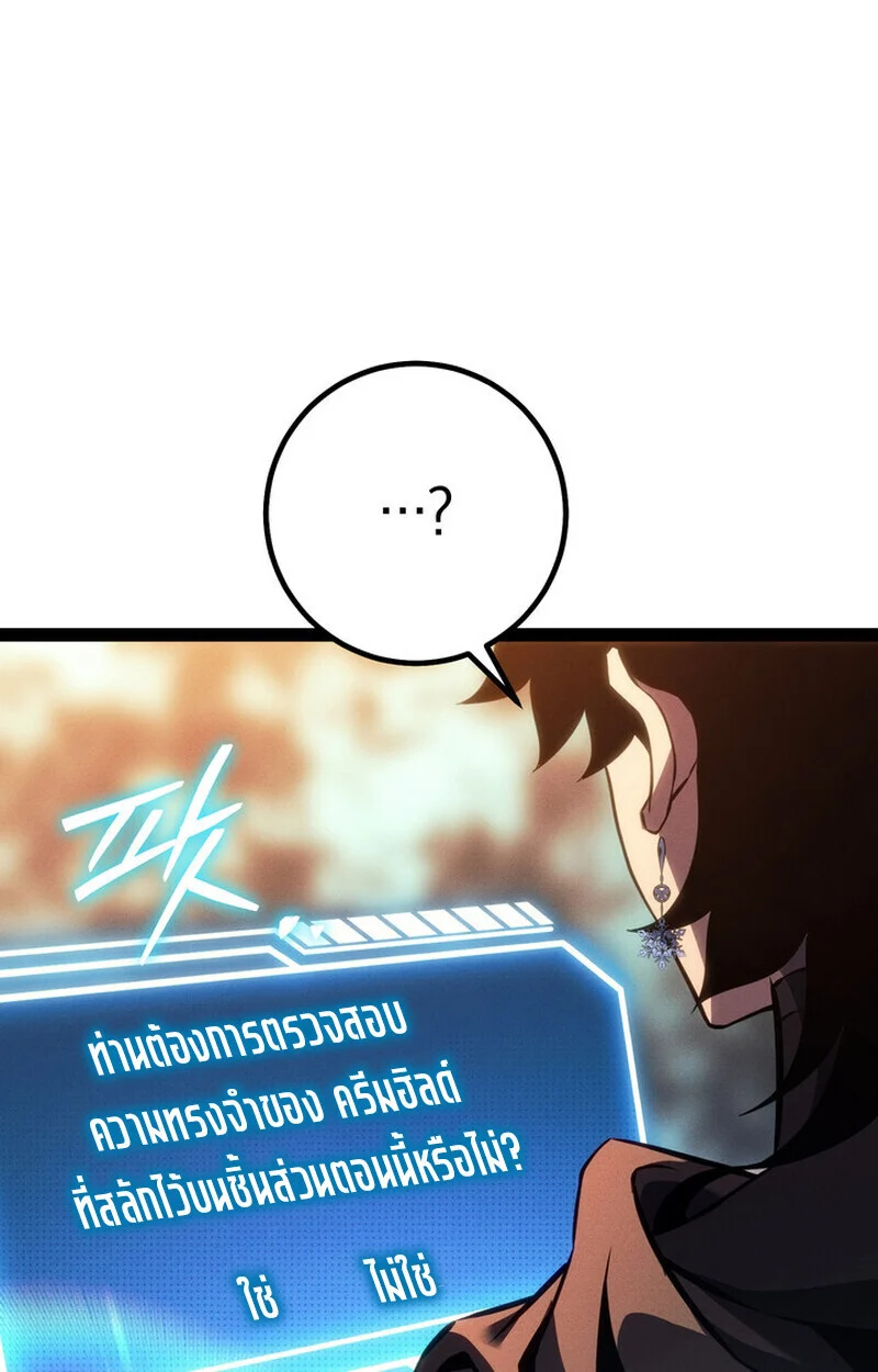 Regressing as the Reincarnated Bastard of the Sword Clan ตอนที่ 69 page 14