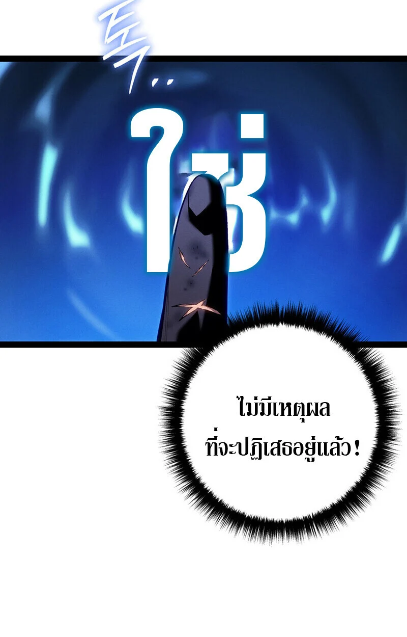 Regressing as the Reincarnated Bastard of the Sword Clan ตอนที่ 69 page 16