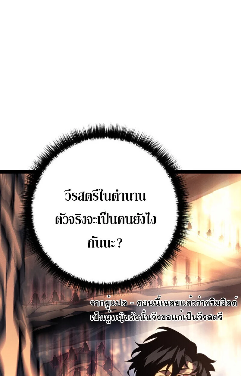 Regressing as the Reincarnated Bastard of the Sword Clan ตอนที่ 69 page 17