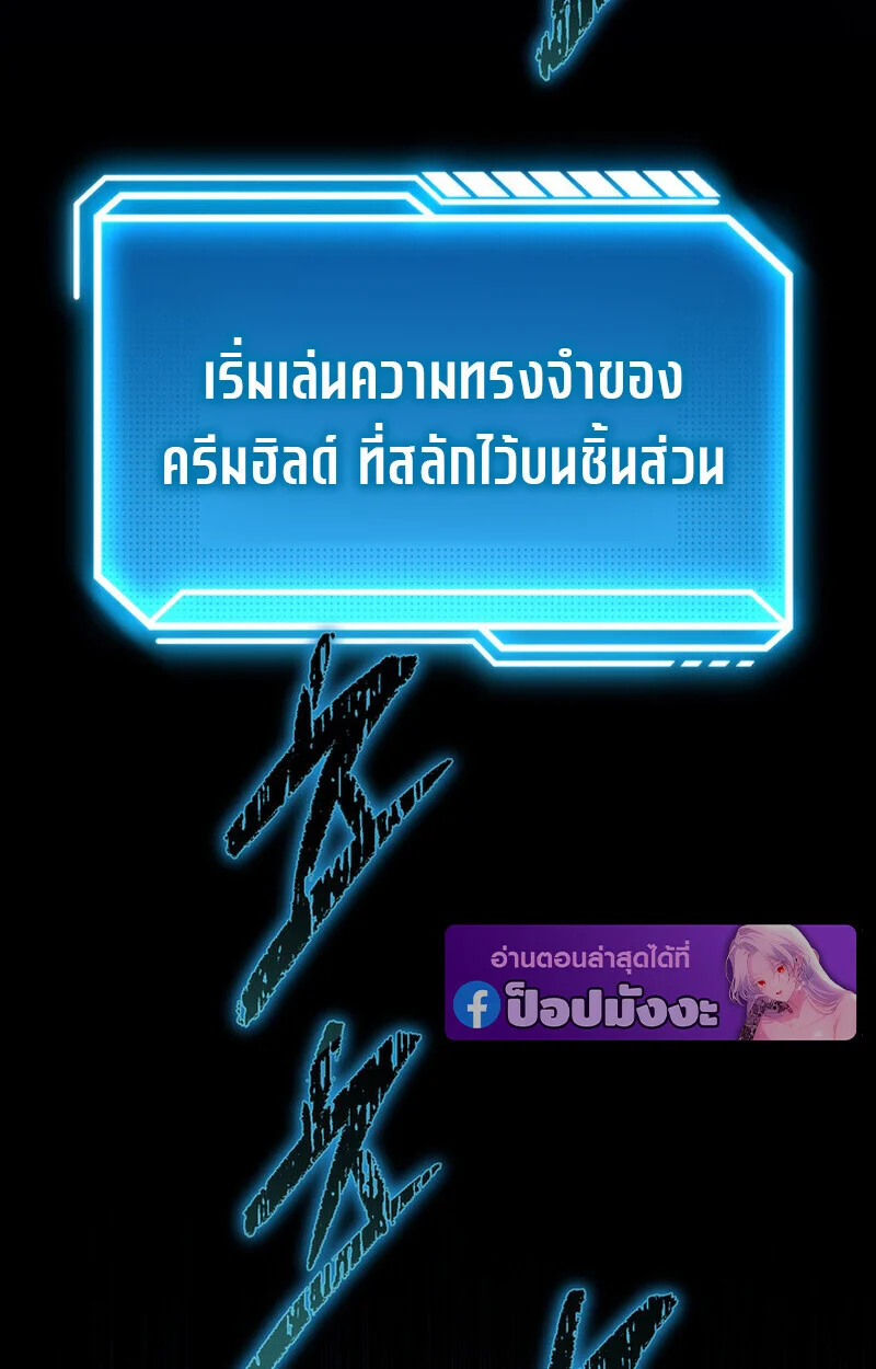 Regressing as the Reincarnated Bastard of the Sword Clan ตอนที่ 69 page 19