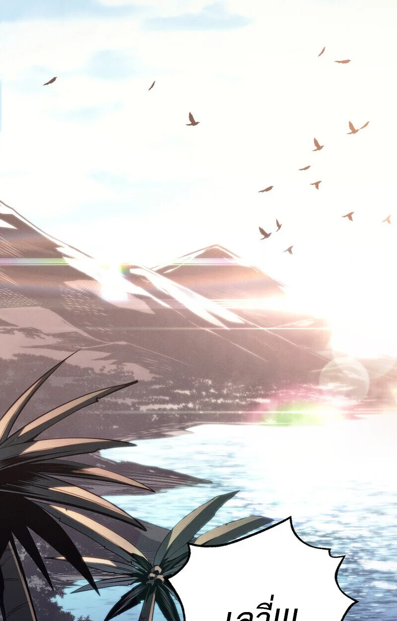 Regressing as the Reincarnated Bastard of the Sword Clan ตอนที่ 69 page 21