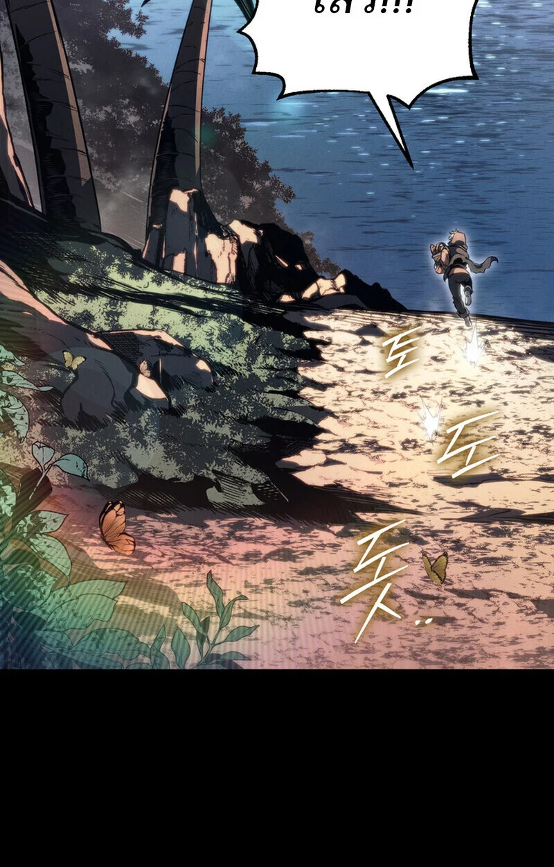 Regressing as the Reincarnated Bastard of the Sword Clan ตอนที่ 69 page 22