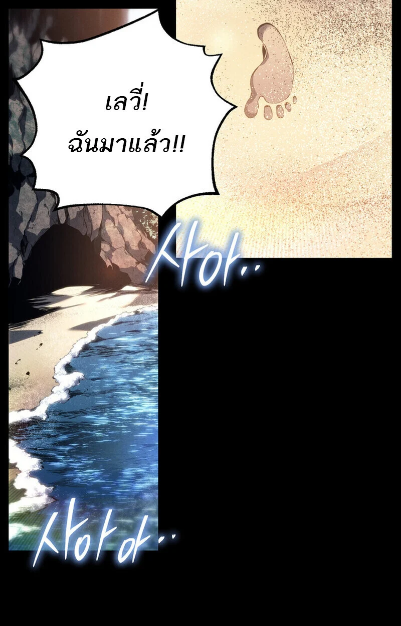 Regressing as the Reincarnated Bastard of the Sword Clan ตอนที่ 69 page 25