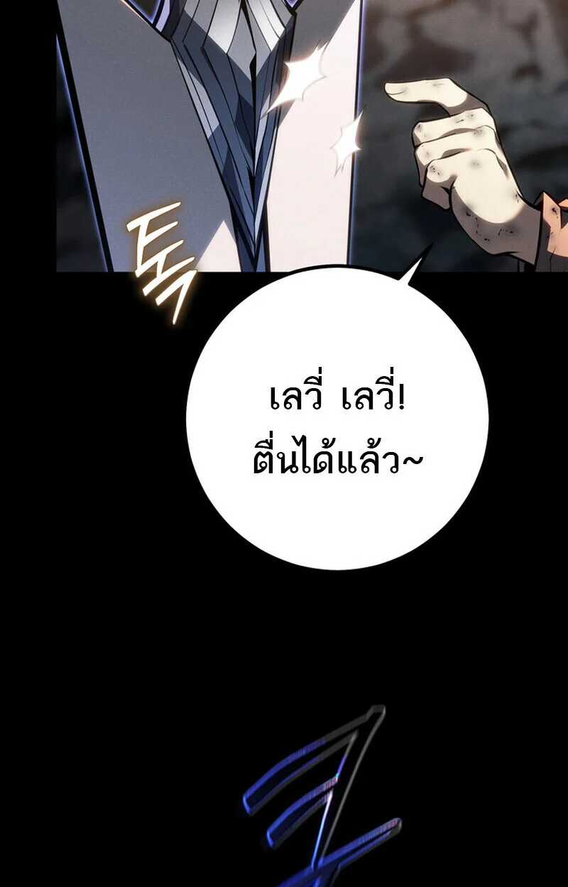 Regressing as the Reincarnated Bastard of the Sword Clan ตอนที่ 69 page 30