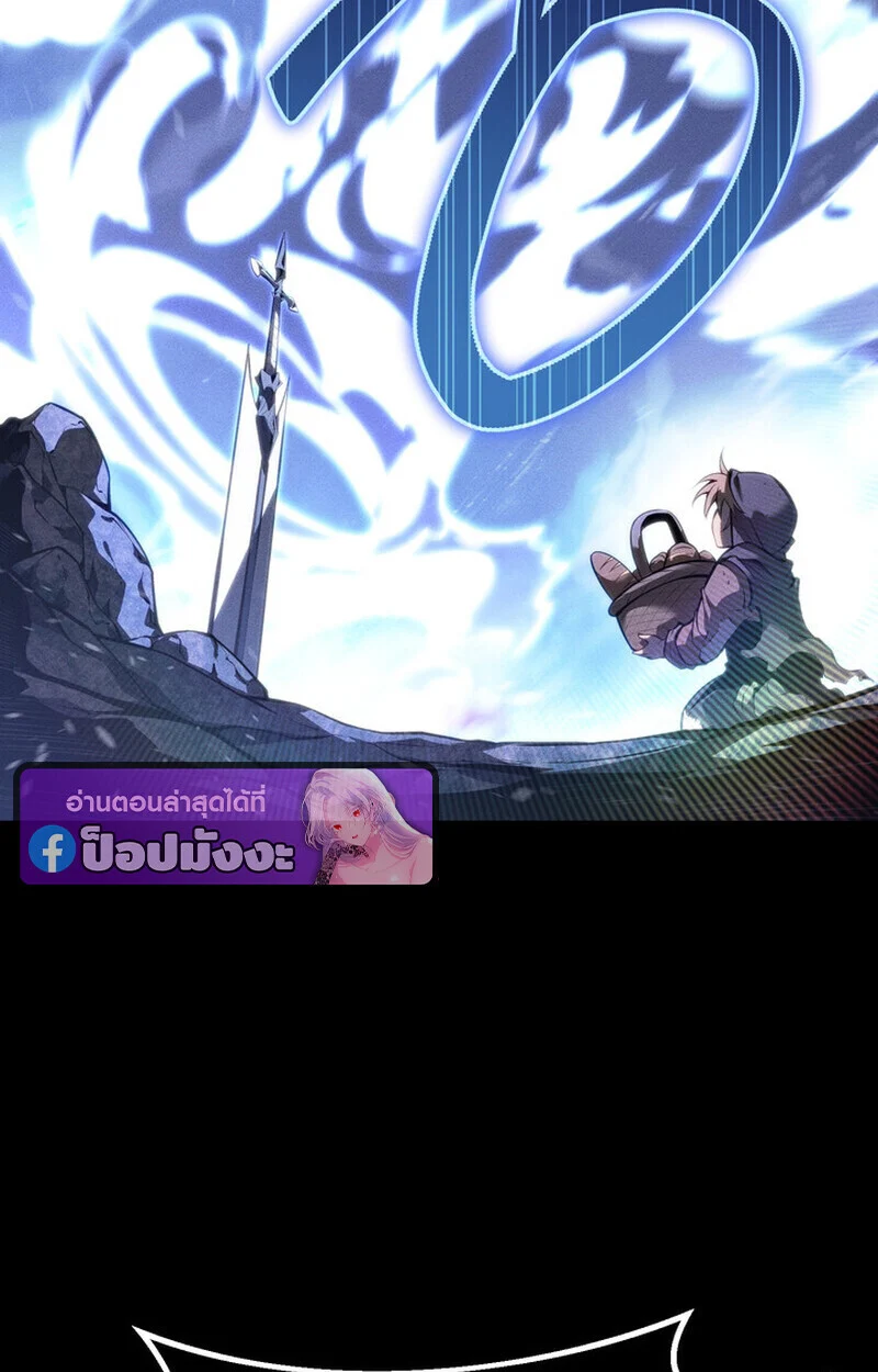 Regressing as the Reincarnated Bastard of the Sword Clan ตอนที่ 69 page 35