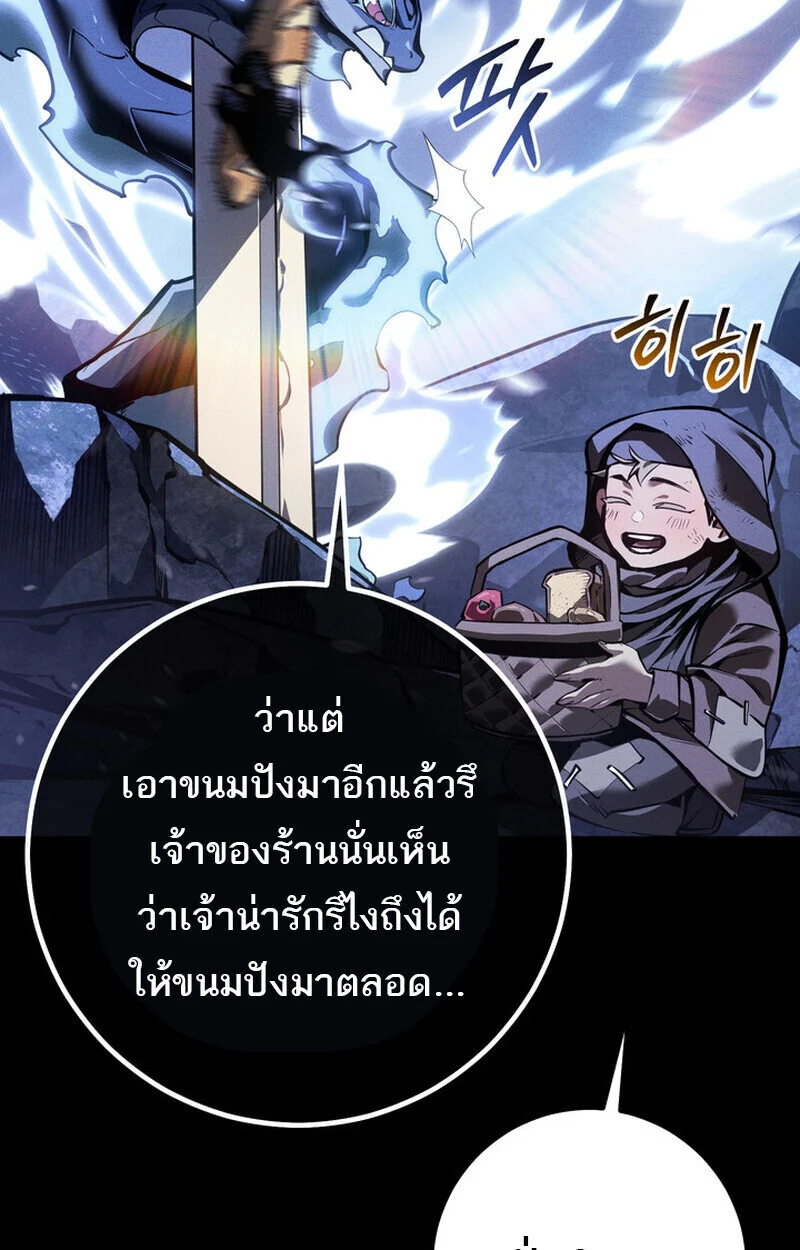 Regressing as the Reincarnated Bastard of the Sword Clan ตอนที่ 69 page 42