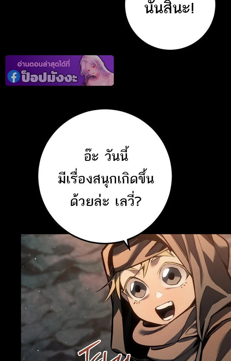 Regressing as the Reincarnated Bastard of the Sword Clan ตอนที่ 69 page 43