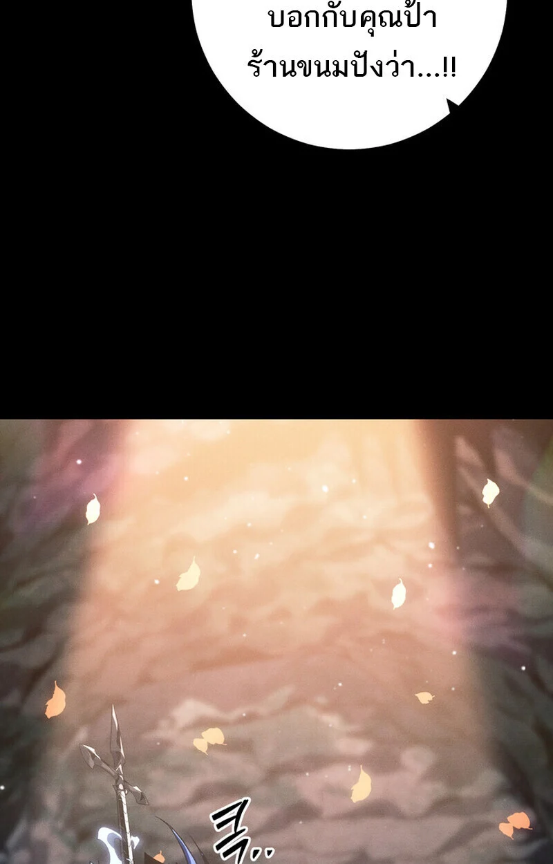 Regressing as the Reincarnated Bastard of the Sword Clan ตอนที่ 69 page 45