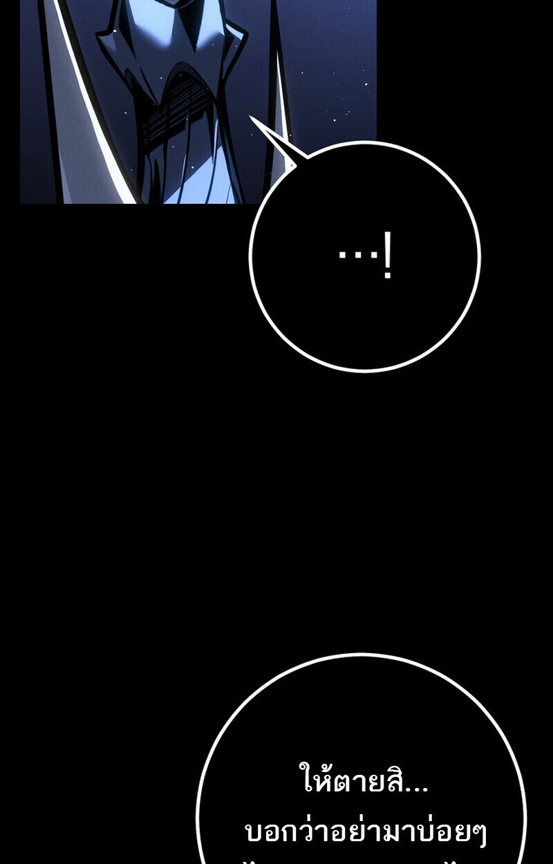 Regressing as the Reincarnated Bastard of the Sword Clan ตอนที่ 69 page 56