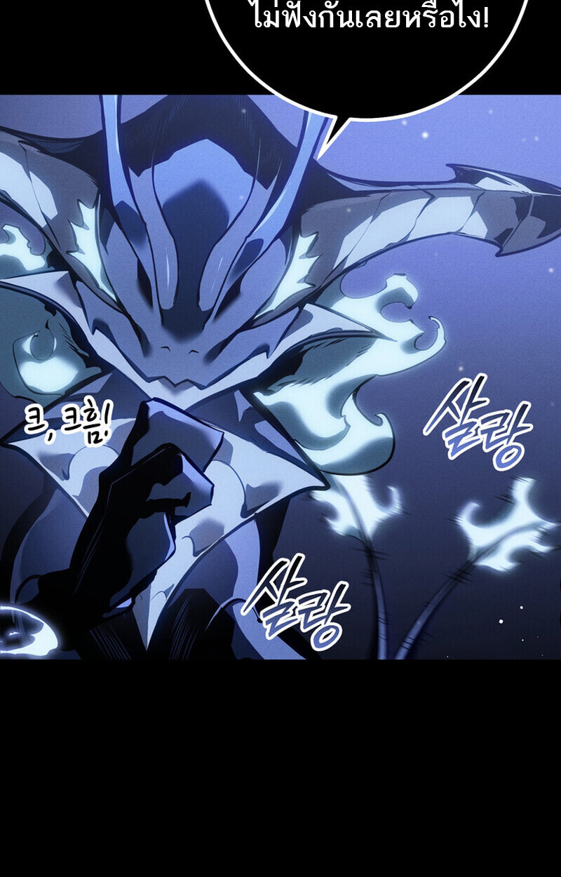 Regressing as the Reincarnated Bastard of the Sword Clan ตอนที่ 69 page 57