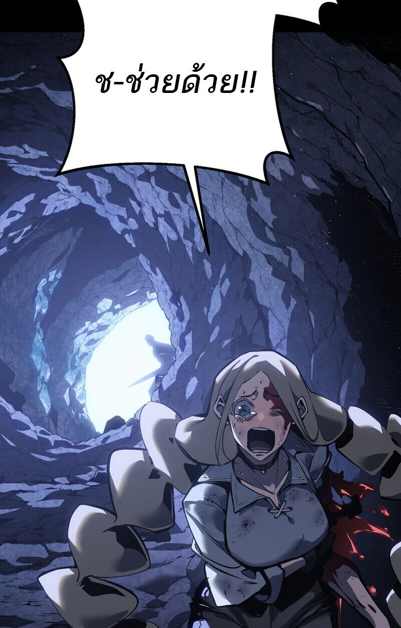 Regressing as the Reincarnated Bastard of the Sword Clan ตอนที่ 69 page 60