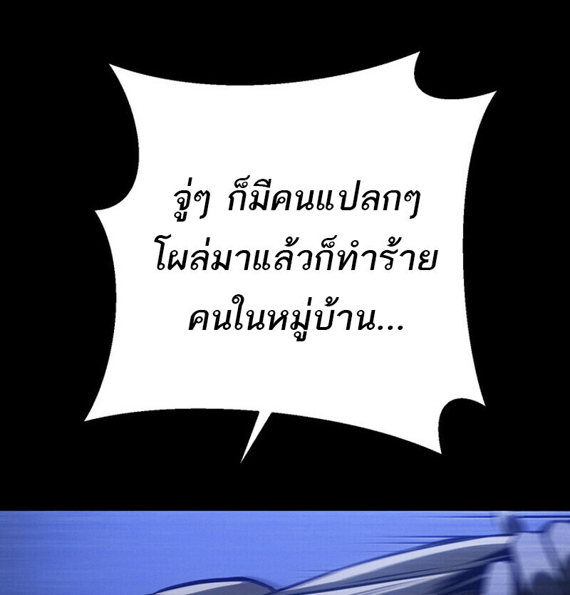 Regressing as the Reincarnated Bastard of the Sword Clan ตอนที่ 69 page 62