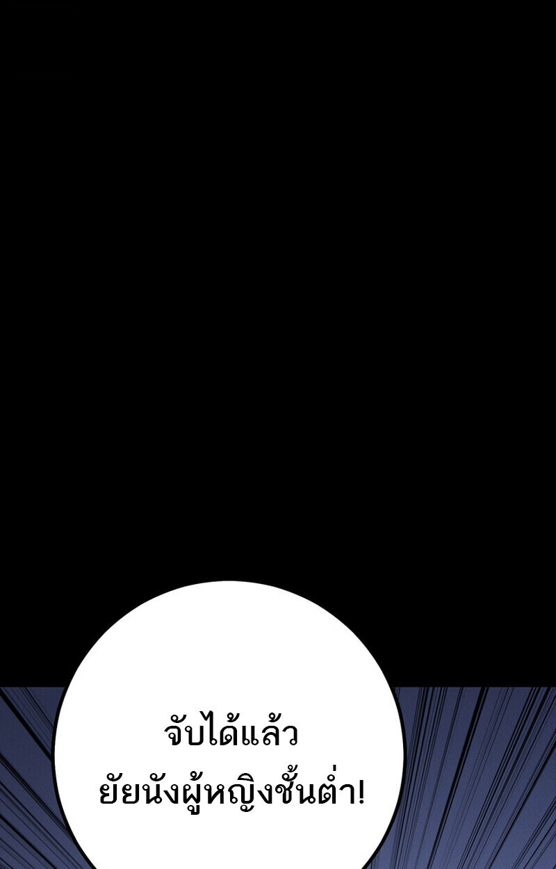 Regressing as the Reincarnated Bastard of the Sword Clan ตอนที่ 69 page 65