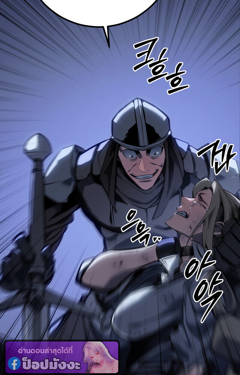 Regressing as the Reincarnated Bastard of the Sword Clan ตอนที่ 69 page 66