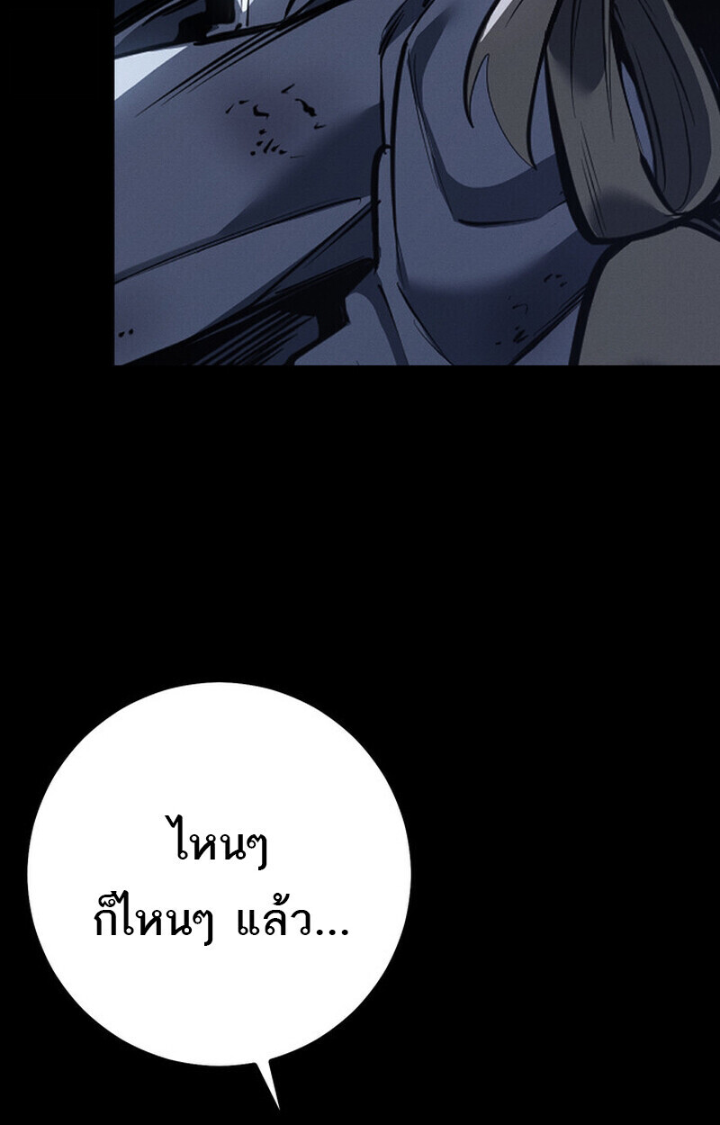 Regressing as the Reincarnated Bastard of the Sword Clan ตอนที่ 69 page 69