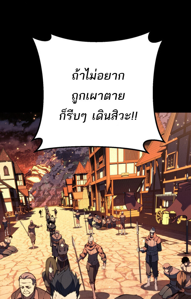 Regressing as the Reincarnated Bastard of the Sword Clan ตอนที่ 69 page 79