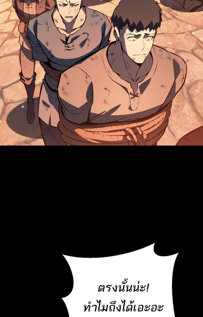 Regressing as the Reincarnated Bastard of the Sword Clan ตอนที่ 69 page 80