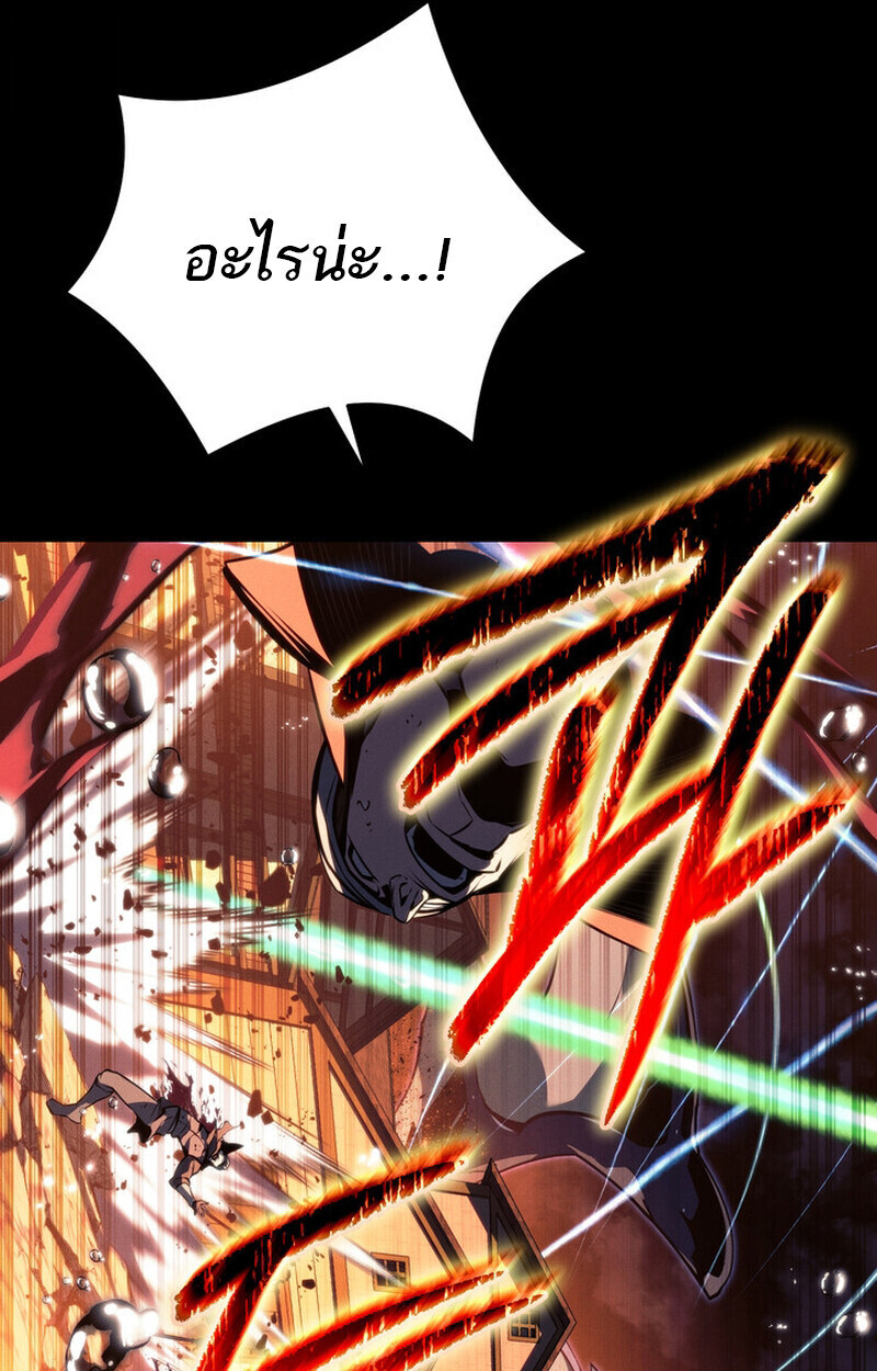 Regressing as the Reincarnated Bastard of the Sword Clan ตอนที่ 69 page 85