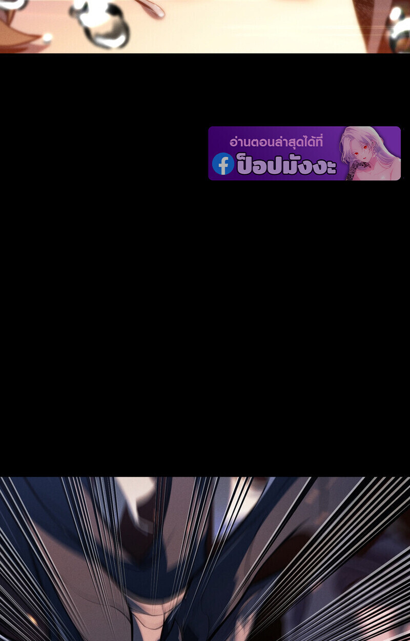 Regressing as the Reincarnated Bastard of the Sword Clan ตอนที่ 69 page 89