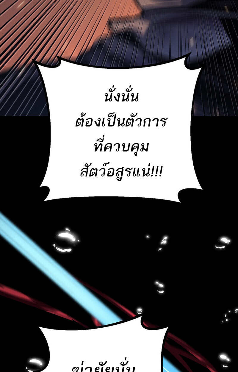 Regressing as the Reincarnated Bastard of the Sword Clan ตอนที่ 69 page 94