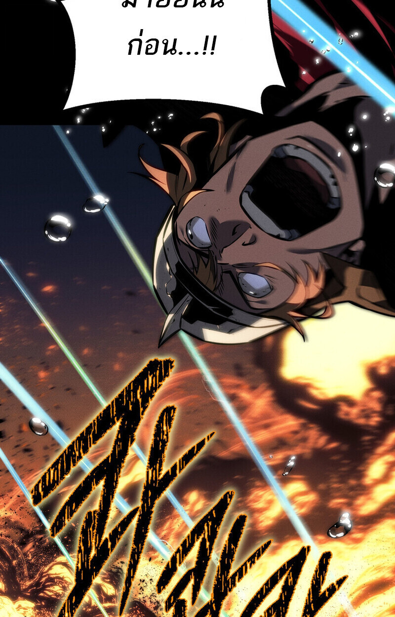 Regressing as the Reincarnated Bastard of the Sword Clan ตอนที่ 69 page 95