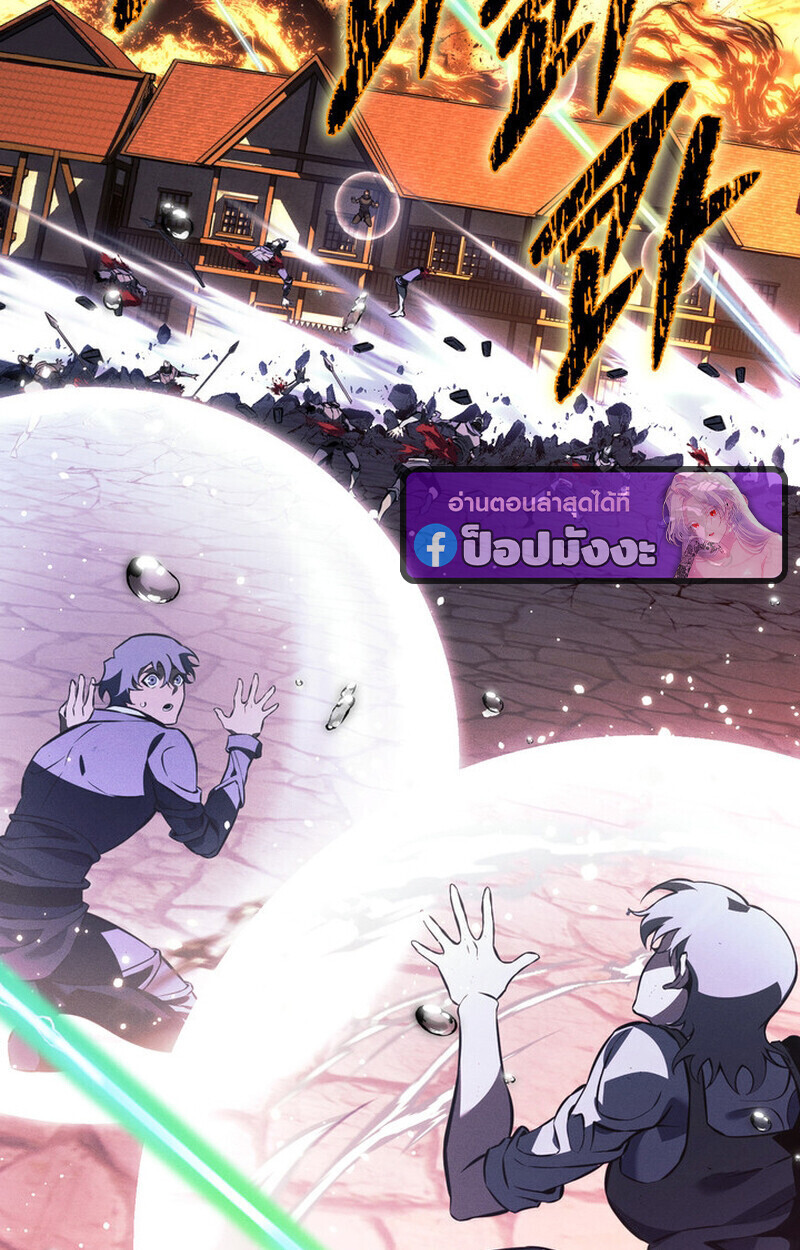 Regressing as the Reincarnated Bastard of the Sword Clan ตอนที่ 69 page 96