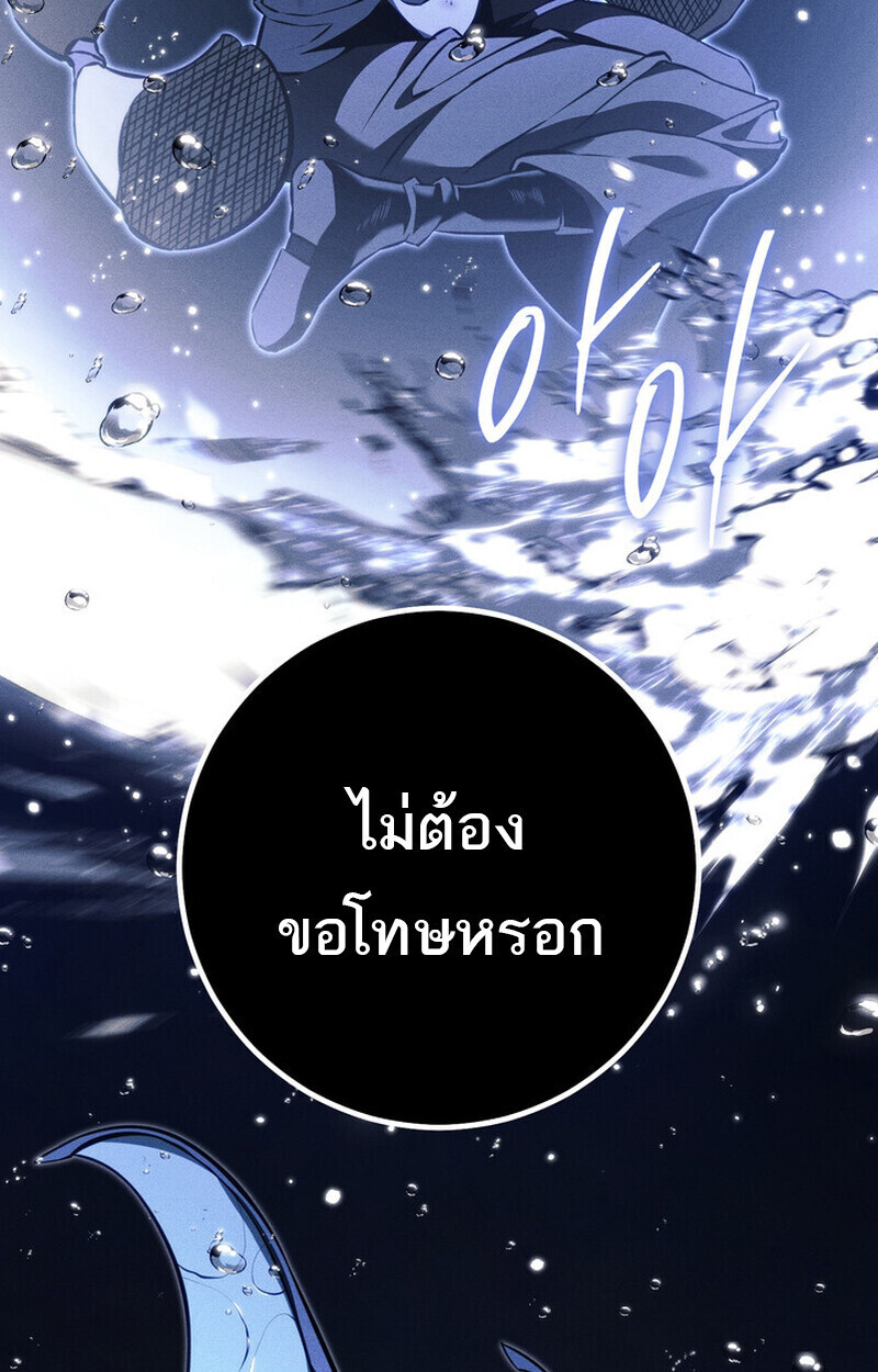 Regressing as the Reincarnated Bastard of the Sword Clan ตอนที่ 69 page 103