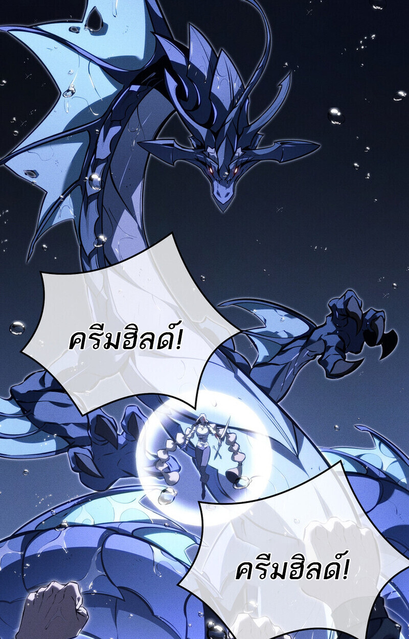 Regressing as the Reincarnated Bastard of the Sword Clan ตอนที่ 69 page 104