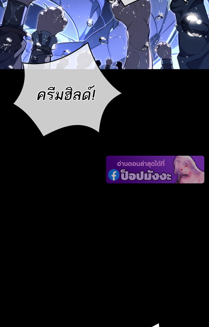 Regressing as the Reincarnated Bastard of the Sword Clan ตอนที่ 69 page 105