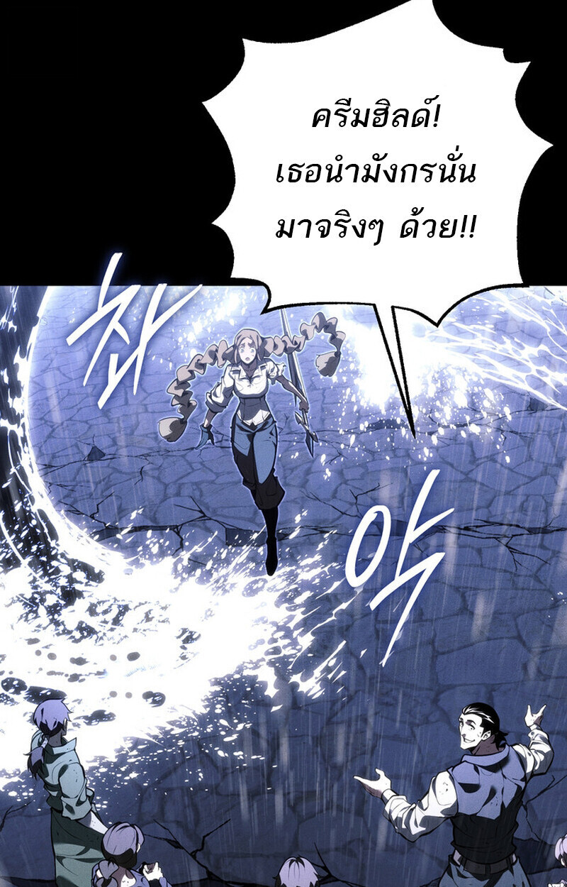 Regressing as the Reincarnated Bastard of the Sword Clan ตอนที่ 69 page 106