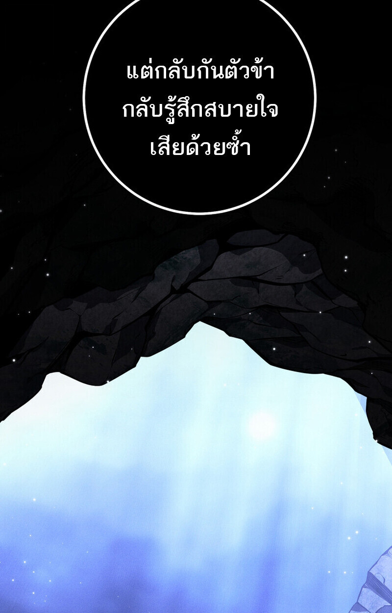 Regressing as the Reincarnated Bastard of the Sword Clan ตอนที่ 69 page 110